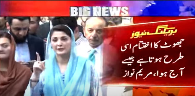 Maryam Nawaz Says Her Avenfield Acquittal Is Nawaz Sharif S Win