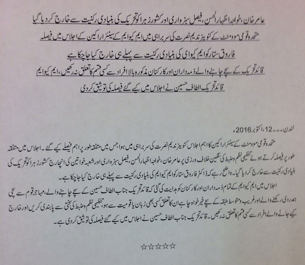 mqm-statement