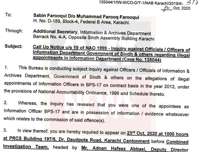 nab government officers sindh information department illegal appointments