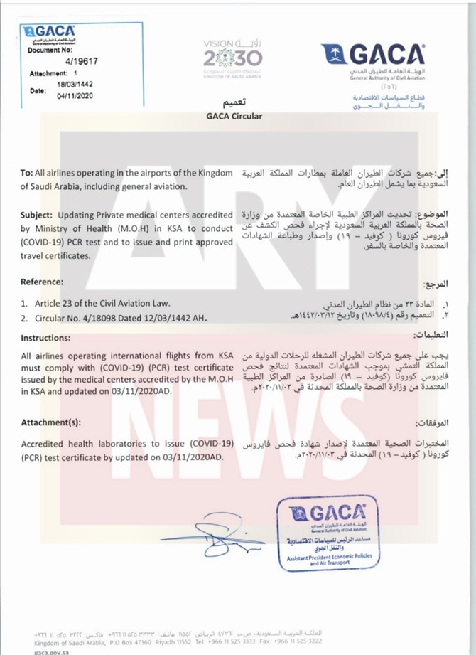 saudi arabia guidelines outbound passengers laboratories covid-19