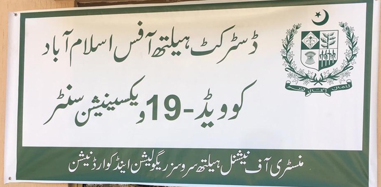 covid-19 vaccination drive islamabad first phase hospitals