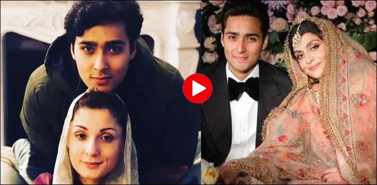 Maryam Nawaz Singing At Junaid Safdars Wedding Event Video Goes Viral