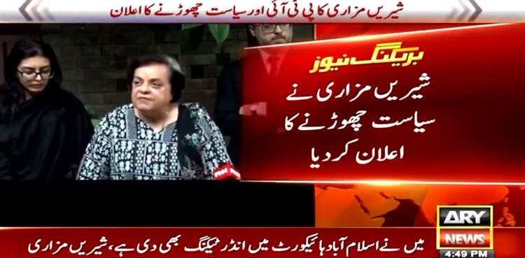 Shireen Mazari announces resignation from PTI, politics